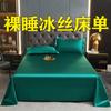 Sábanas de Hielo de Seda Suave y Frescas de Verano Pieza Única Seda Lavada Dormitorio Estudiante Individual Doble Hielo Seda Vela Vela