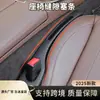 Relleno de Hueco para Asiento de Coche Transfronterizo Tira Anti-Fugas Caja de Almacenamiento para Huecos de Coche Relleno de Asiento Decoración Interior