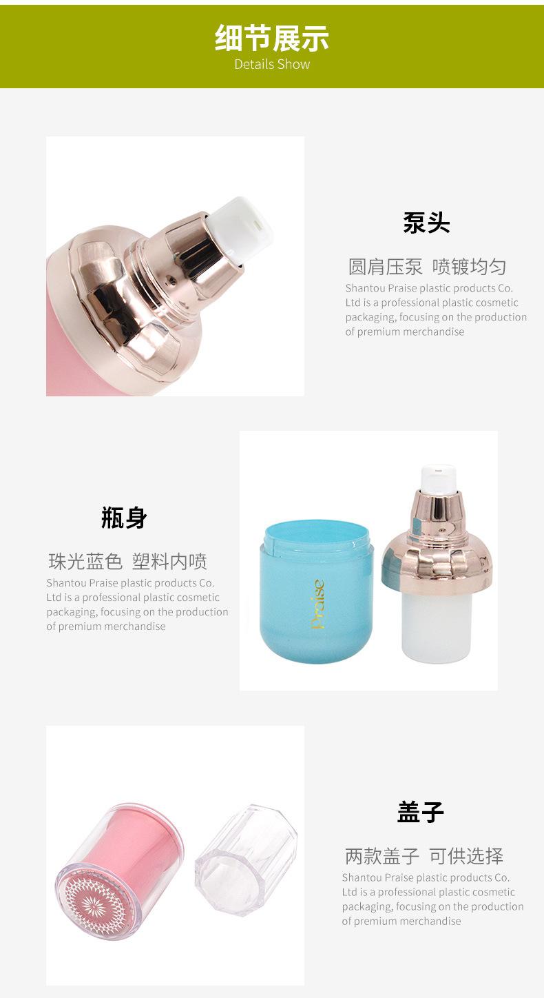 粉底液瓶
