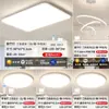 Luminária de teto LED retangular, tamanho grande, ultrafina, de embutir para salas de estar e salas de jantar, com recursos de cuidado com os olhos e iluminação de espectro total; 6 novas opções padrão