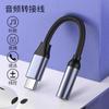 Adaptador de Cable de Audio Tipo C a 3.5mm Adaptador de Auriculares Digital Adecuado para Huawei Honor Xiaomi Apple 15