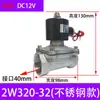 Válvula Solenoide Normalmente Cerrada Bobina Válvula de Agua Válvula de Gas AC220V24V Válvula Electrónica Interruptor de Control de 4 Puntos 12V Rosca