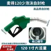 Pistola de Combustible de Bloqueo Automático 11A Pistola de Repostaje Automático Diésel Gasolina Metanol Máquina de Repostaje Zhengxing Hengshan Pistola de Combustible de 1 pulgada para Uso Doméstico