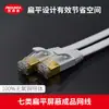 Cabo Ethernet Plano Categoria 7 Cat7 10Gbps Cobre Puro Par Trançado Blindado Cabo Plano 0,5 - 30m Banda Larga Atacado