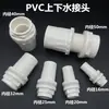 Entrada y salida de agua de PVC, conexión directa al tanque de agua o cubo, roscas internas y externas para un ajuste seguro, adecuado para cajas de volquete, estanques de peces de lona y paso directo a través de paneles