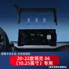 Soporte para Teléfono Móvil Específico para Pantalla de Coche Serie Lynk & Co, Accesorios para Coche para Modelos 20-23, Soporte de Navegación para Lynk & Co 06