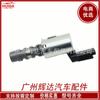 9652536480 para coche Citroen Peugeot válvula de control de aceite VVT válvula de control de ajuste del árbol de levas