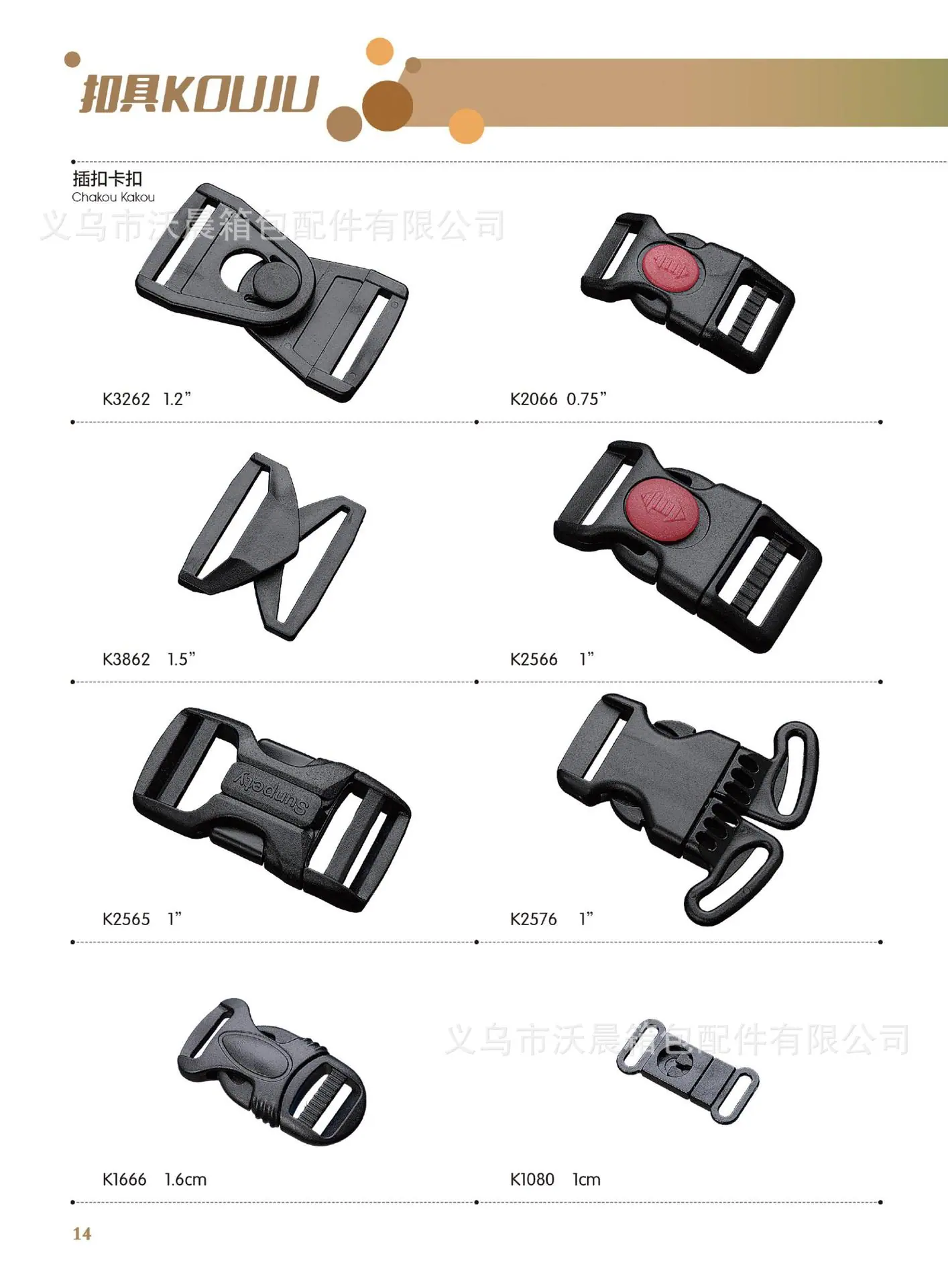 扣具-2019-画册-0K-OK(1)_14.jpg
