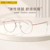 M2363 Armazón Redondo Retro Armazón para Ojos Se Puede Equipar con Miopía Libro Rojo Celebridad en Línea En Vivo Armazón para Lentes Ópticos Ojo Simple