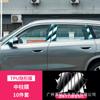 Adecuado para BMW X1 2023 pantalla de instrumento de navegación vidrio película templada tpu película protectora interior modificada