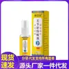 Atacado do Fabricante Fu Caotang Spray Calmante para Articulações 60ml