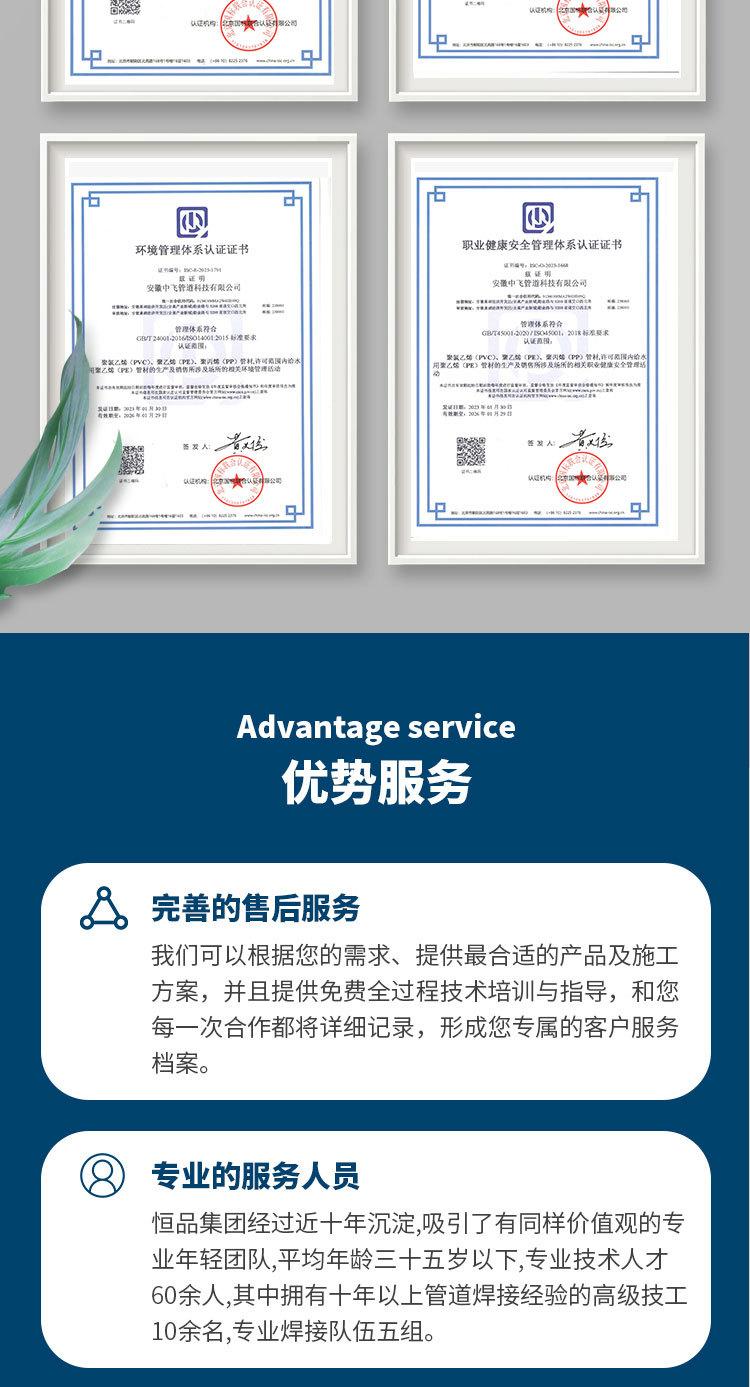 pe给水管_14