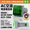 Voltímetro com Display Digital LED Luz Indicadora de Corrente AC DC Medidor de Frequência Hertz 220V Display Duplo Luz de Sinal de Energia