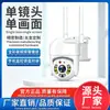 Cámara de Vigilancia de Red Inalámbrica HD para Exteriores, Inteligente para el Hogar, Visión Nocturna a Todo Color de 1.5 Pulgadas Fábrica