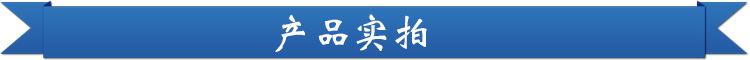 产品实拍