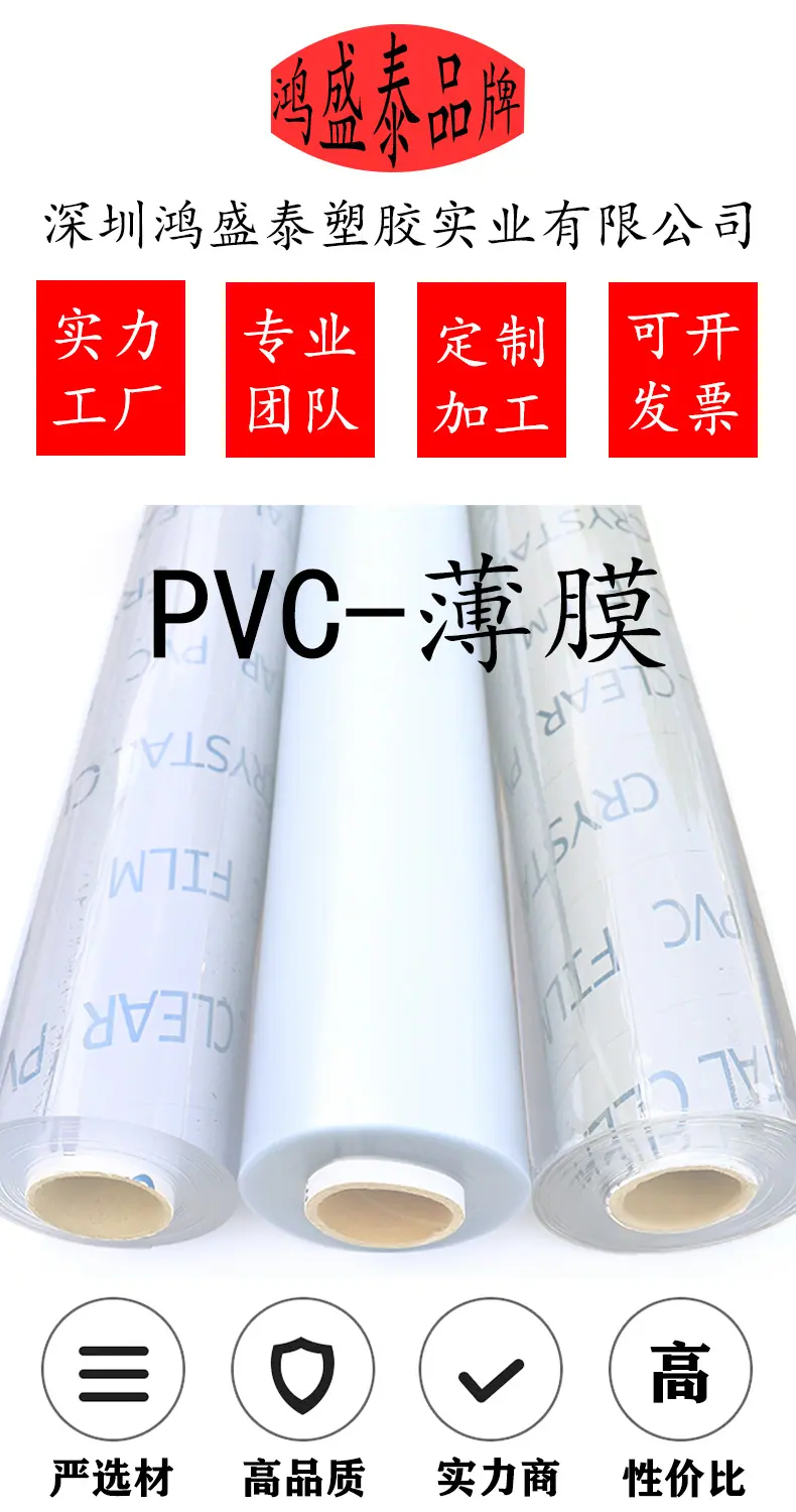 PVC磨砂透明聚氯乙烯薄膜环保吹气材料防水手袋箱包装压延PVC薄膜