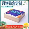 Caja Metálica para Pasteles de Luna en Stock, Latas Metálicas al por Mayor para Seis Piezas, Caja de Hojalata de una Sola Capa con Tapa Cuadrada abatible, Festival de Medio Otoño en Stock