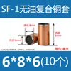 SF-1 Bucha de Cobre Sem Óleo Bucha de Cobre Bucha de Rolamento Resistente ao Desgaste Bucha Autolubrificante Bucha Composta Bucha de Deslizamento de Aço 4-80mm