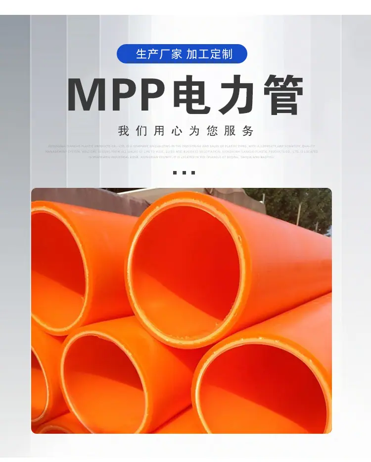 MPP电力_02.jpg