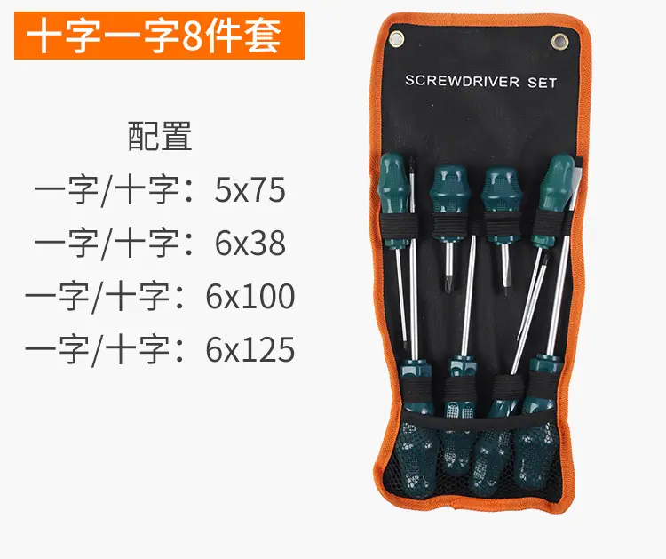 加长螺丝刀_08