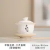 Porcelana Blanca de Dehua Jade Blanco Chino Taza de Té Individual con Tapa Fabricante de Té Cerámico Uso Doméstico Kung Fu Tazón de Té de Tres Talentos