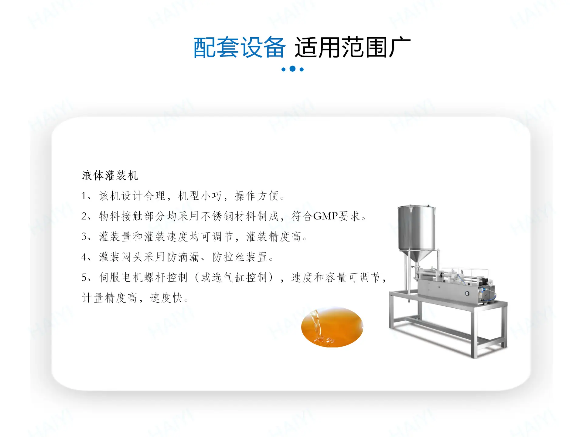 给袋式200 - 多功能_08.png