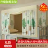 Mosquitero para Estudiante con Fuerte Bloqueo de Luz Cortina para Cama de Dormitorio, Diseño Integrado Todo en Uno para Literas Superiores e Inferiores, Cortina Bloqueadora de Luz para Cama Individual