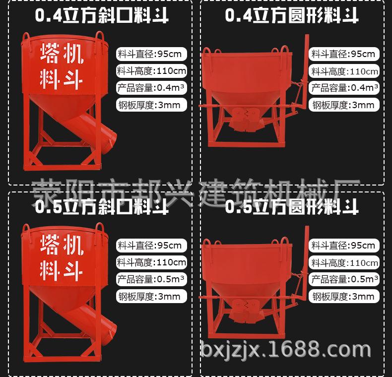 料斗通版_13