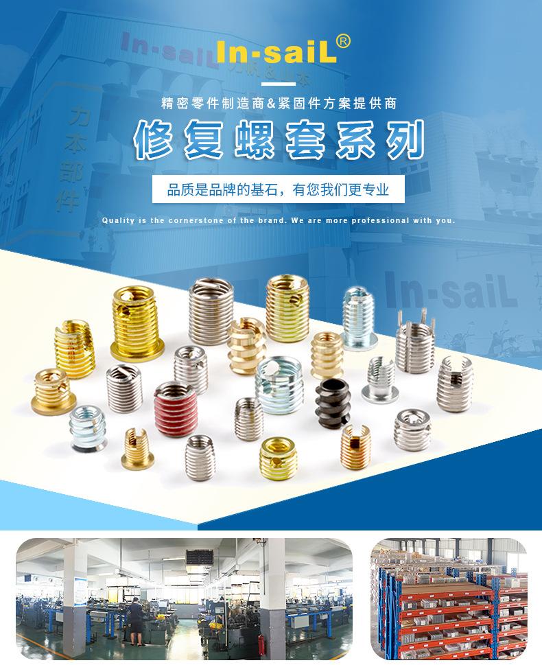 螺套-详情页_01.jpg