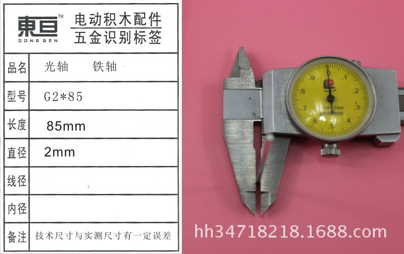 G2-85