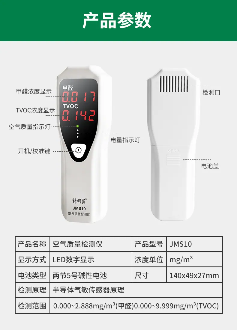 JMS10中文详情v1_12.jpg