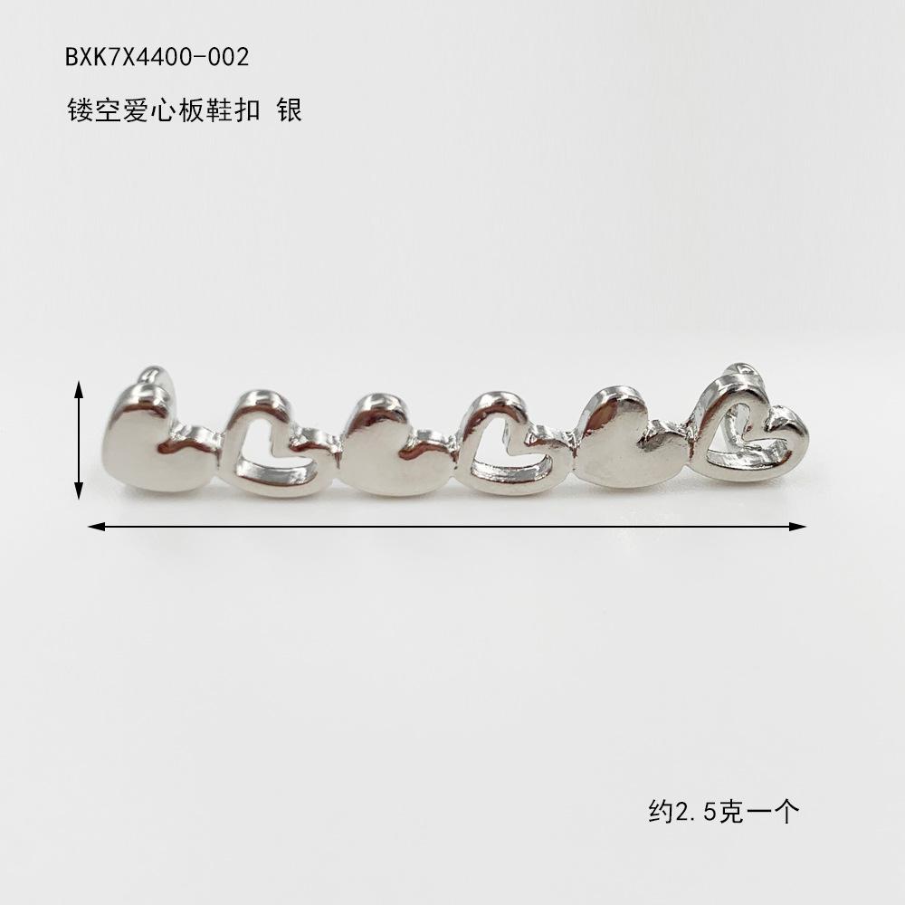 镂空爱心板鞋扣-银.jpg