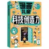 Dibujos animados IA Nueva Tecnología Favorito de los Niños Dibujos Animados Enciclopedia Interesante Inteligencia Artificial Deepseek Iluminación Científica