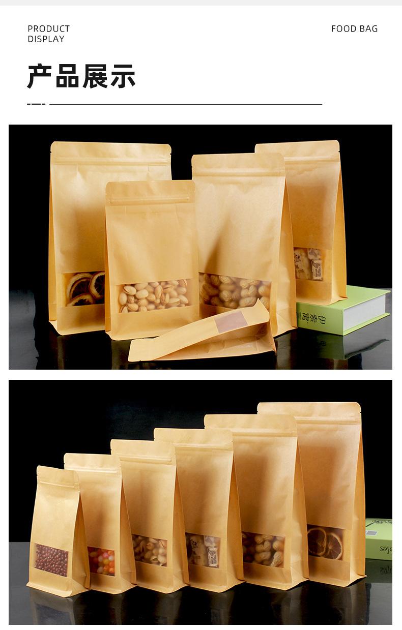 黄牛皮纸八边封_10