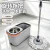 Balde Integrado com Mop Giratório, Espessado, Mop sem Lavagem das Mãos, Pano de Mop para Limpeza Doméstica com Uma Passada, com Balde, Conjunto Completo, Personalizável