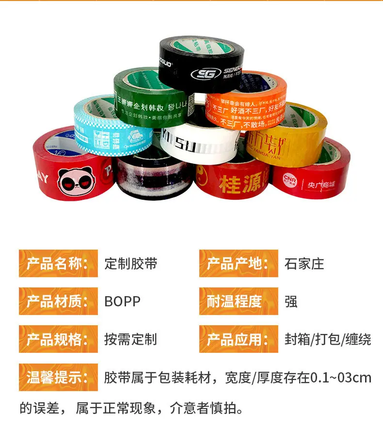美集定制胶带详情页_11.jpg