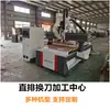 Máquina de corte CNC placa centro de procesamiento de muebles fila recta 12 cuchillos máquina de grabado automático gabinete maquinaria personalizada