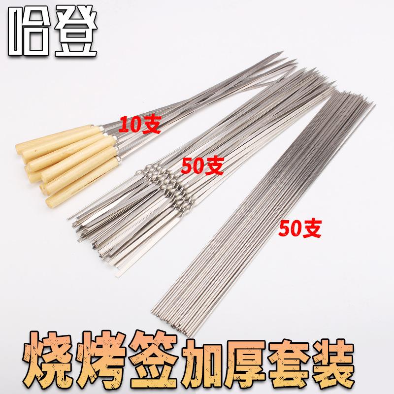 哈登烧烤签家用露营烧烤签装备15318560065