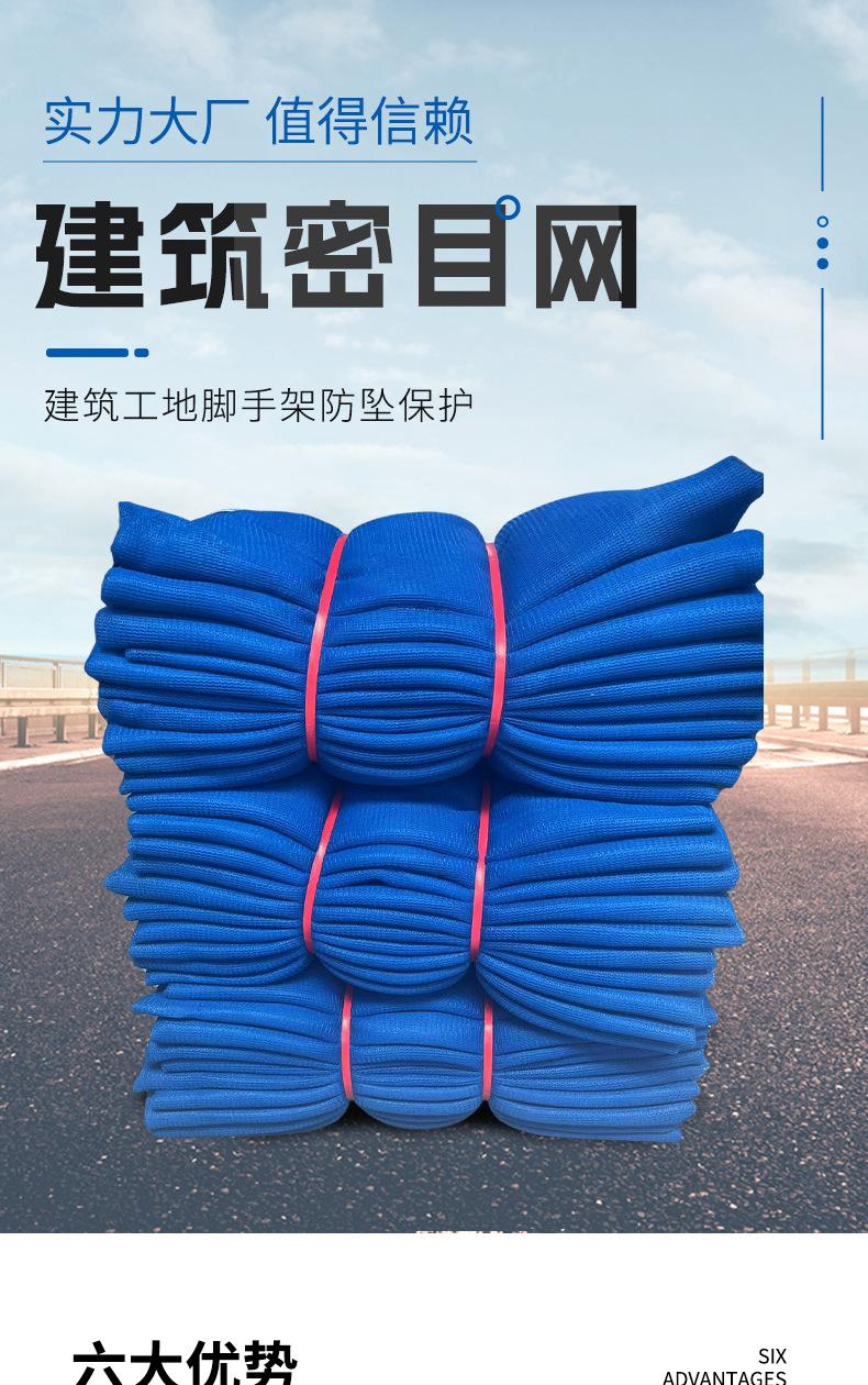 密目网_01