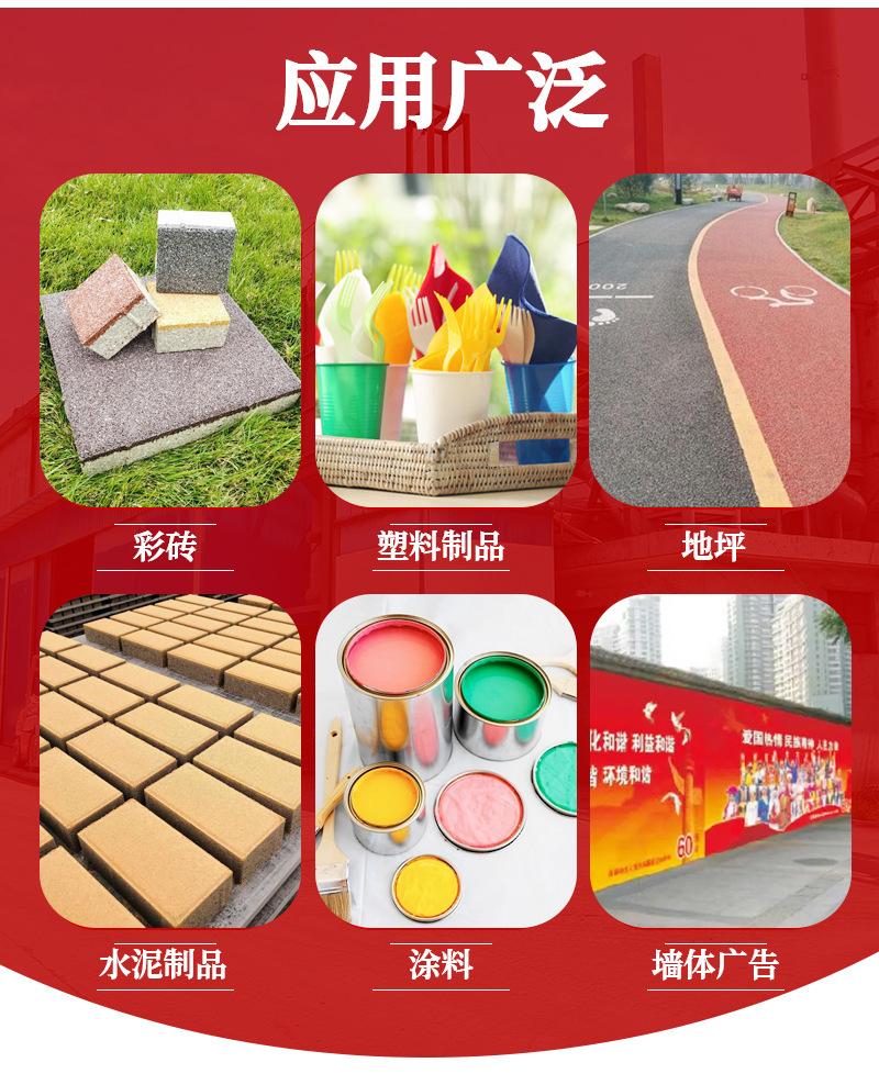 氧化铁颜料_05