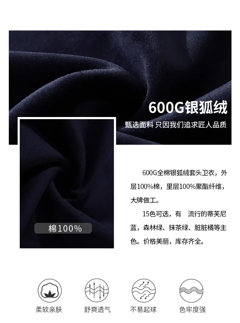 600G银狐绒套头_02.gif