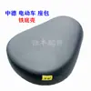 Bolsa de Selim para Carro Elétrico com Fundo de Ferro Almofada de Assento para Carro a Bateria Zhongde Almofada de Assento Grande Bolsa de Assento para Bonde 1.5