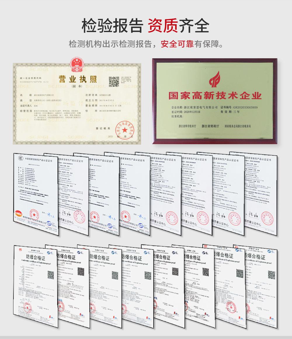 防爆照明开关详情页_05.jpg