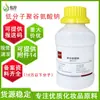 Ácido Poliglutámico Sódico de Bajo Peso Molecular Furuida 100g Extracto de Fermentación Materia Prima para Cosméticos y Cuidado de la Piel -Pga