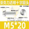 Parafusos transparentes de cabeça redonda com fenda cruzada para PC, parafusos para acrílico, parafusos plásticos, parafusos e porcas plásticos M3M4M5M6M8