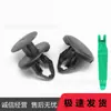 Aplicable a Tesla ModelS X 3 Y hebilla de puerta parachoques Guardabarros Guardabarros clip de tablero hebilla