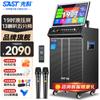 Xianke Outdoor Stage KTV Audio suit Cantando Máquina All-in-One Home Karaoke Karaoke ao ar livre Cantando Conjunto Completo
