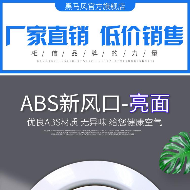 薄款风口_01