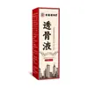 Atacado de Fábrica Dropshipping Hong Kong Ming Xiang Tang Líquido Penetrante Ósseo 50ml Dropshipping E-commerce Distribuição Varejo Transfronteiriço