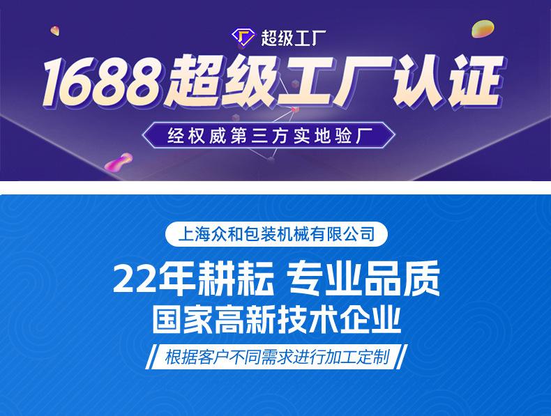 多列液体包装机详情页_01